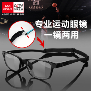 欧宝来篮球眼镜运动近视防雾超轻大框防爆运动跑步足球防撞护目镜