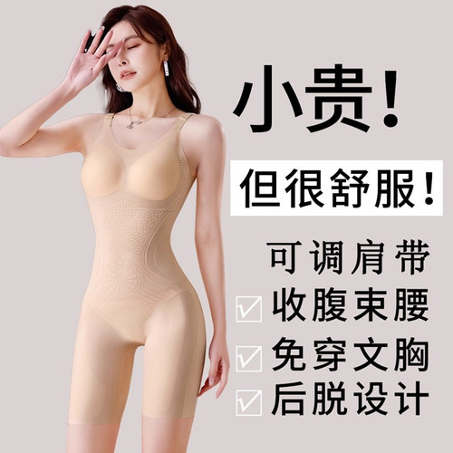 塑身衣带胸罩夏季超薄收腹腰强压