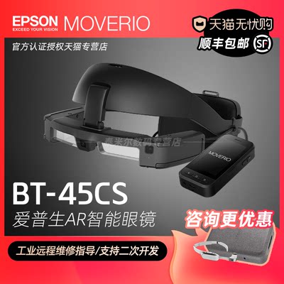 epson增强眼镜头显售后服务