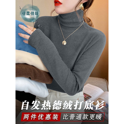 双面德绒高领打底衫女秋冬季