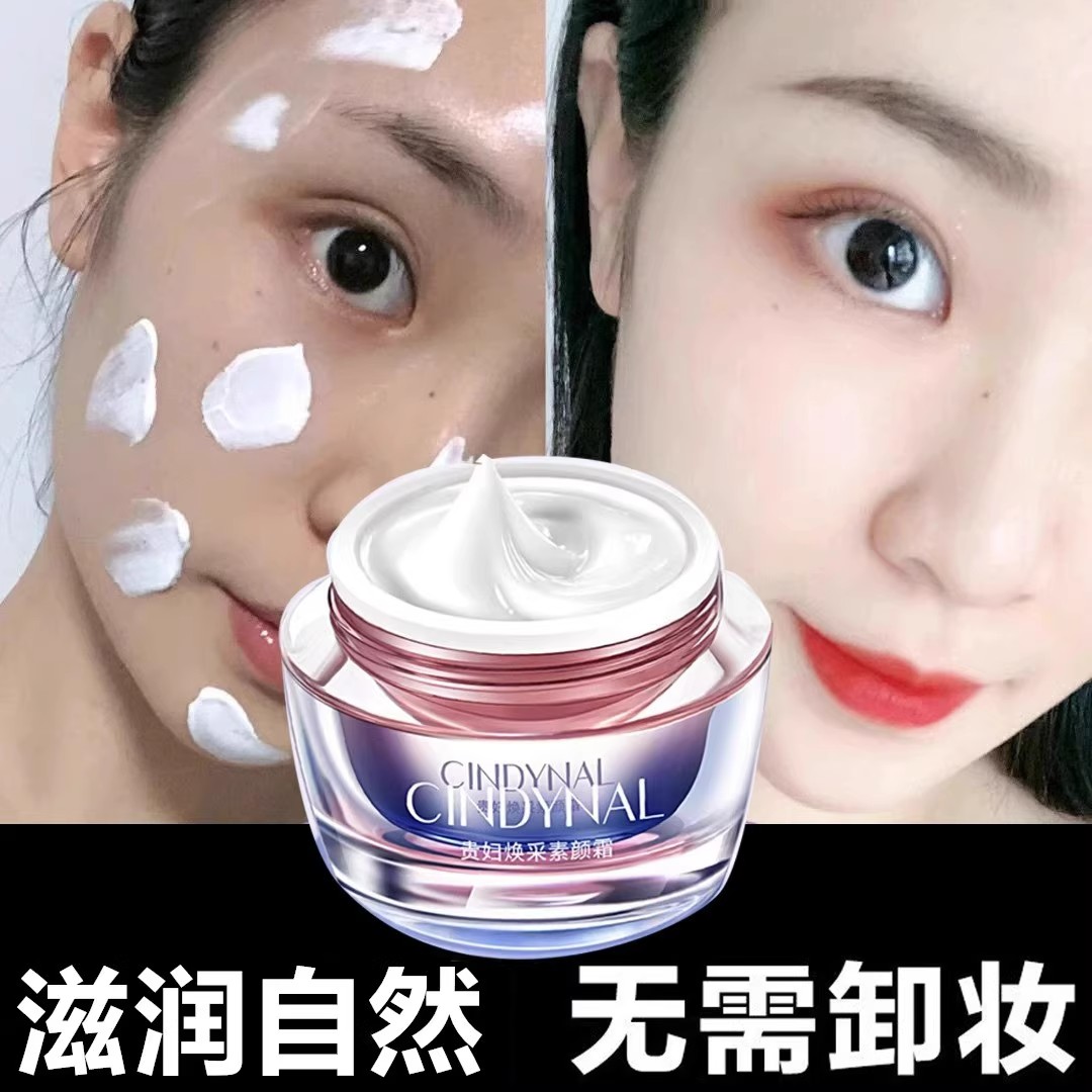 专柜正品素颜霜官方正品懒人霜