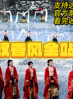 叹春风全站有票支持选座看完收货