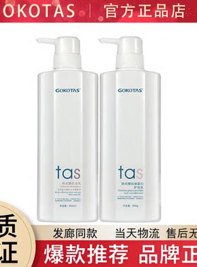 欧美娜丝蛋白琉璃素发膜
