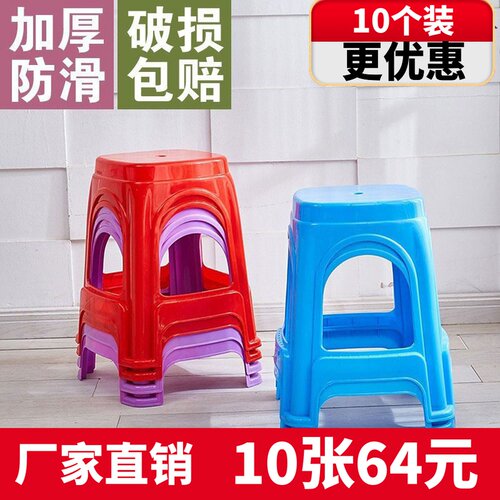个装家用加厚时尚风熟胶塑料凳子