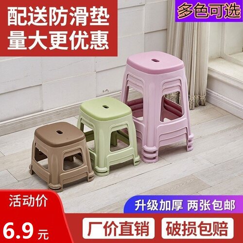 双色加厚防滑熟胶塑料凳子