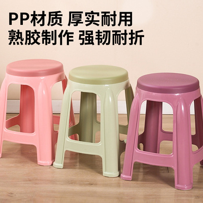 塑料凳子家用时尚简约椅子加厚凳子板凳塑料成人高板凳圆凳餐桌凳