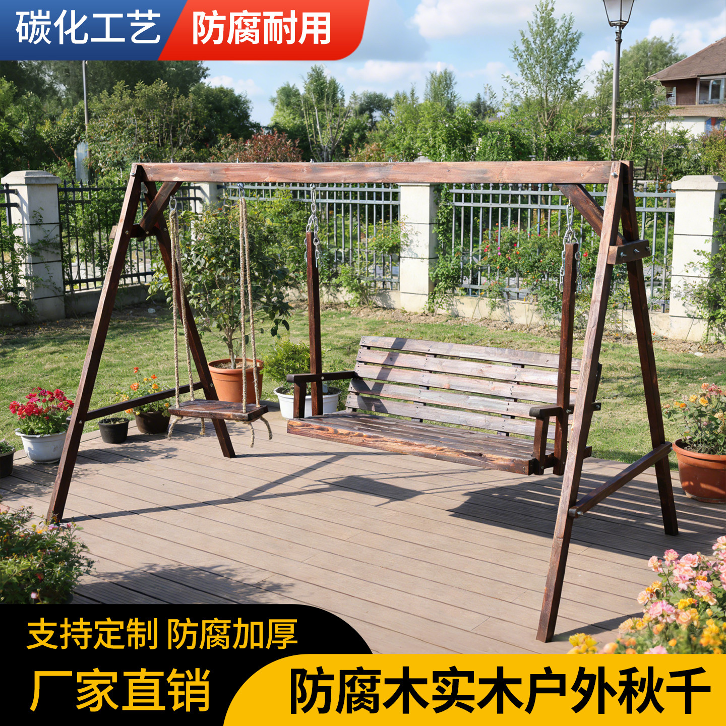 实木秋千户外庭院家用荡秋千吊椅阳台院子秋千防腐木秋千双人摇椅