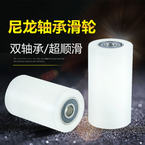 尼龙轴承滑轮内径靠轮轨道轮