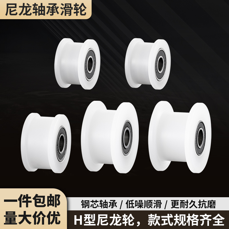 光速制品尼龙轴承滑轮顺畅耐磨