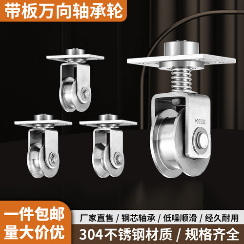 光速制品轴承万向滑轮高承重
