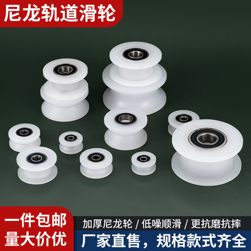 光速制品尼龙轴承滑轮顺滑耐磨