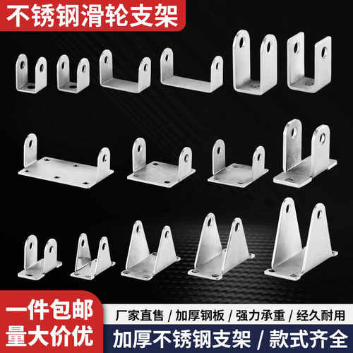 加厚304不锈钢凹型支架支撑支架