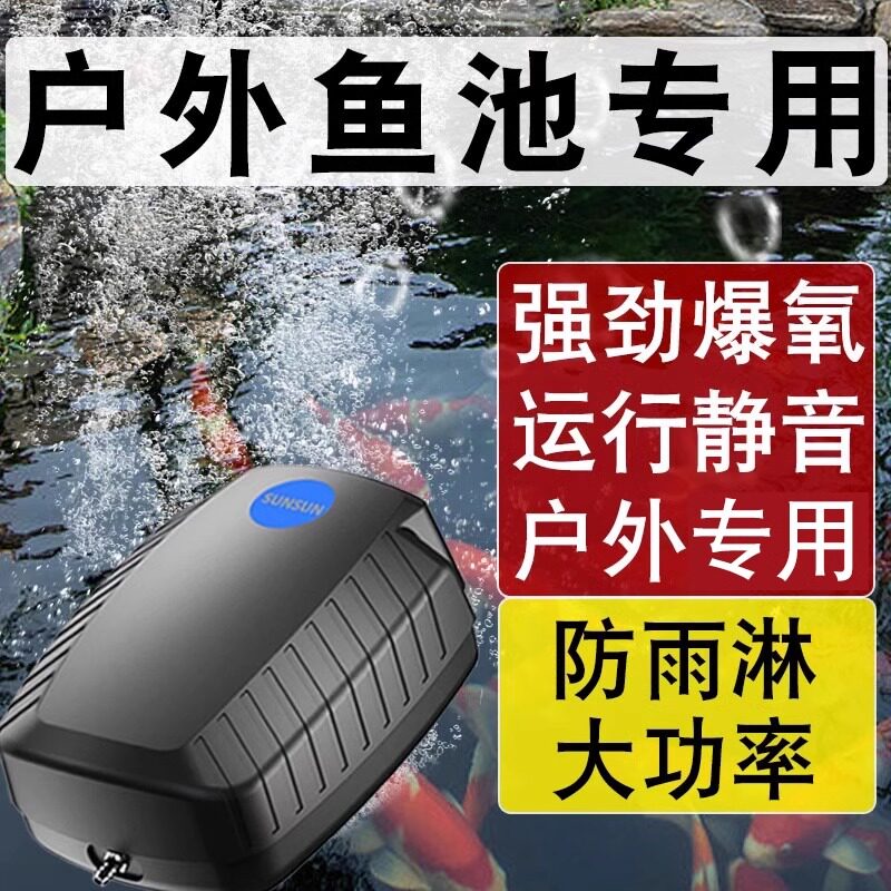 森森气泵鱼缸增氧泵养鱼氧气泵大型水族箱鱼池充氧机充氧泵加氧泵