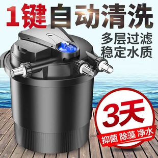 森森鱼池过滤器大型过滤桶锦鲤鱼池循环池塘过滤大型小型净水设备