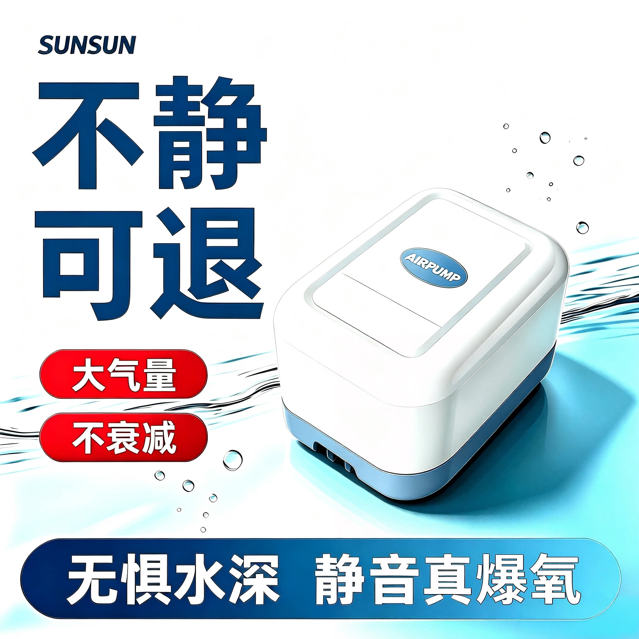 森森氧气泵鱼缸鱼池充氧泵增氧泵静音防雨淋打氧机地缸专用冲氧泵