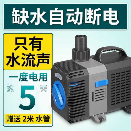 大流量变频水泵森森静音水陆两用