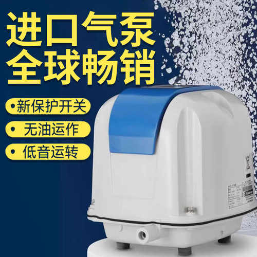 户外鱼池日本原装超静音气泵