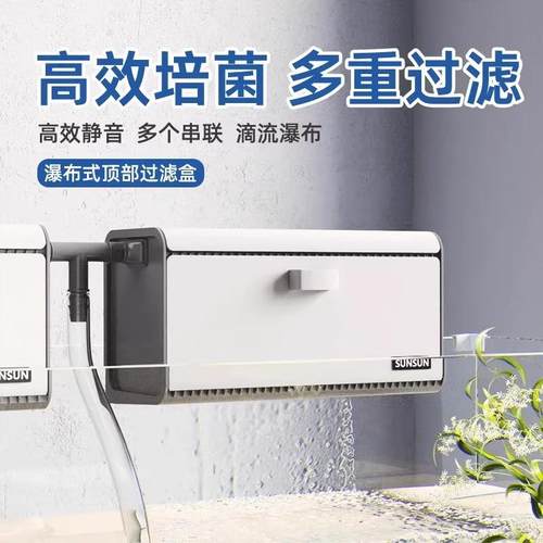 鱼缸滴流盒过滤盒壁挂过滤器森森过滤箱上过滤抽屉式小型免换水