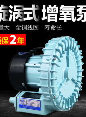 森森旋涡式增氧机大功率卖鱼打氧气机海鲜鱼池增氧泵鱼缸氧气泵HG