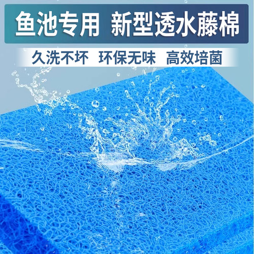 鱼池过滤藤棉生化棉鱼池过滤材料净化滤材培菌生化毡鱼缸加厚定制