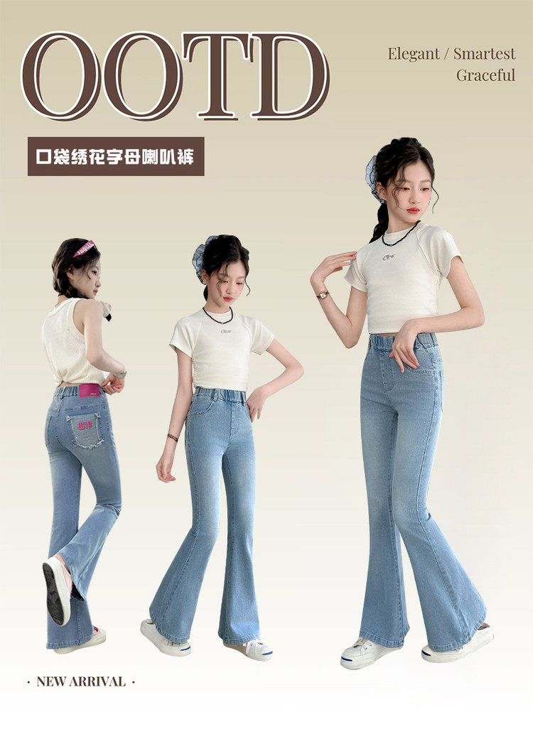 喇叭裤女童夏款休闲显瘦2026新款轻奢修身牛仔喇叭裤时髦潮范好看