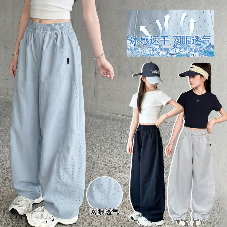 女童2026夏季新款凉感防蚊裤薄款网眼透气冰丝阔腿直筒休闲工装裤图片