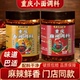 2瓶重庆小面麻辣调料油泼辣子香辣红油拌菜凉拌 配料表干净