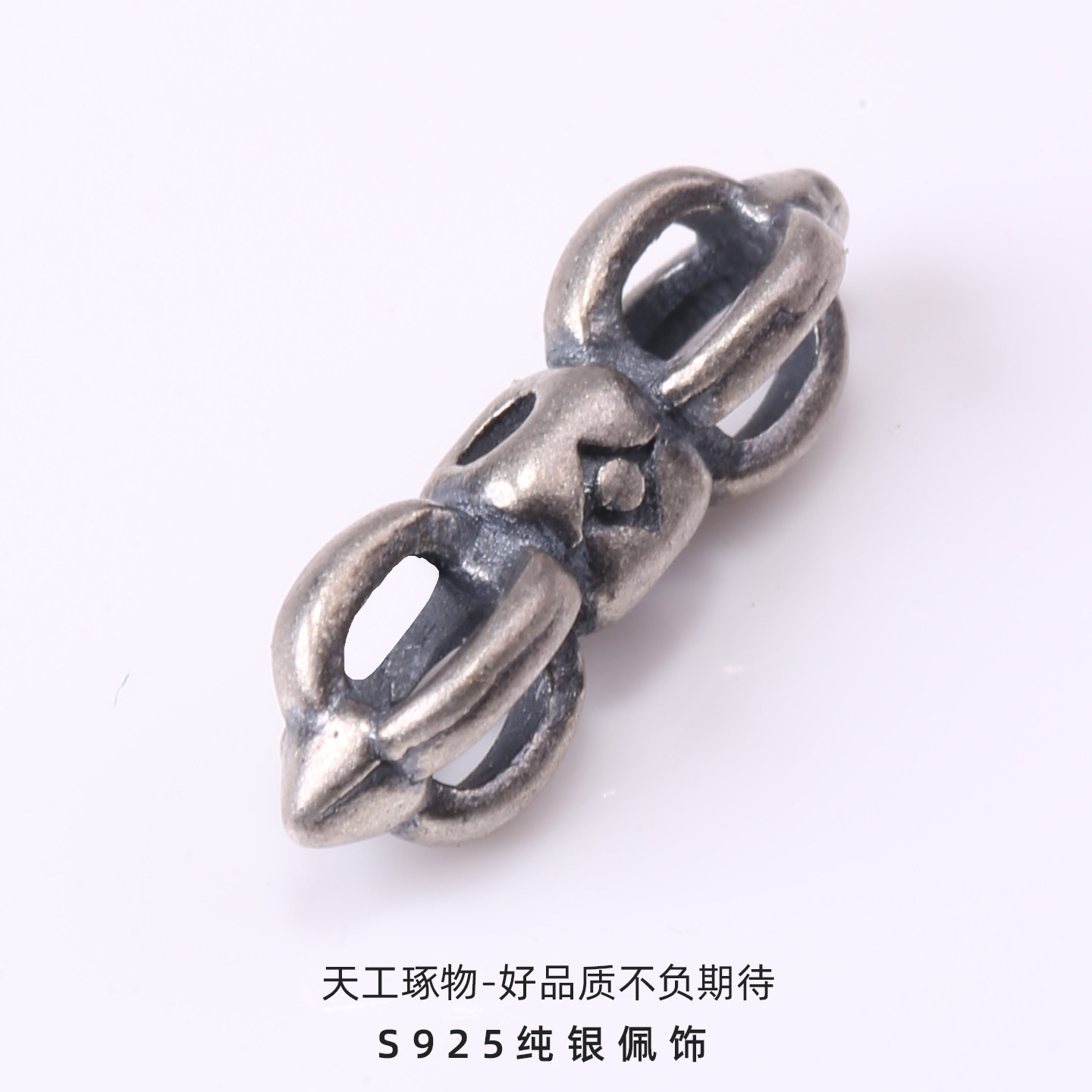 S925纯银金刚杵隔珠镂空降魔杵手链配珠diy手工配件轻奢文玩串珠