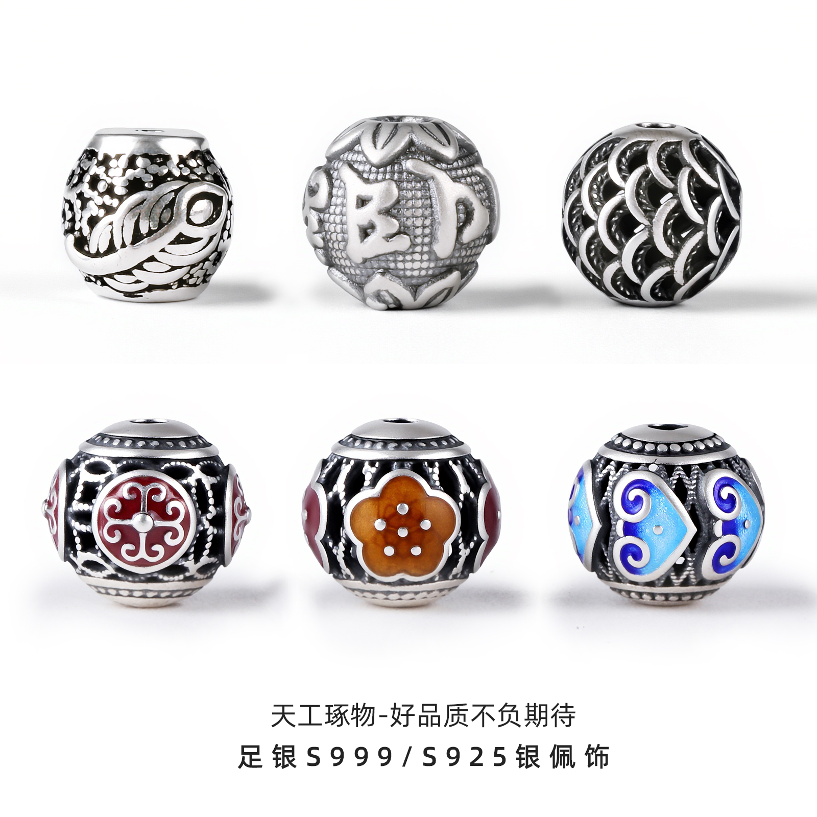 DIY手工S999足银手串龙鳞隔珠