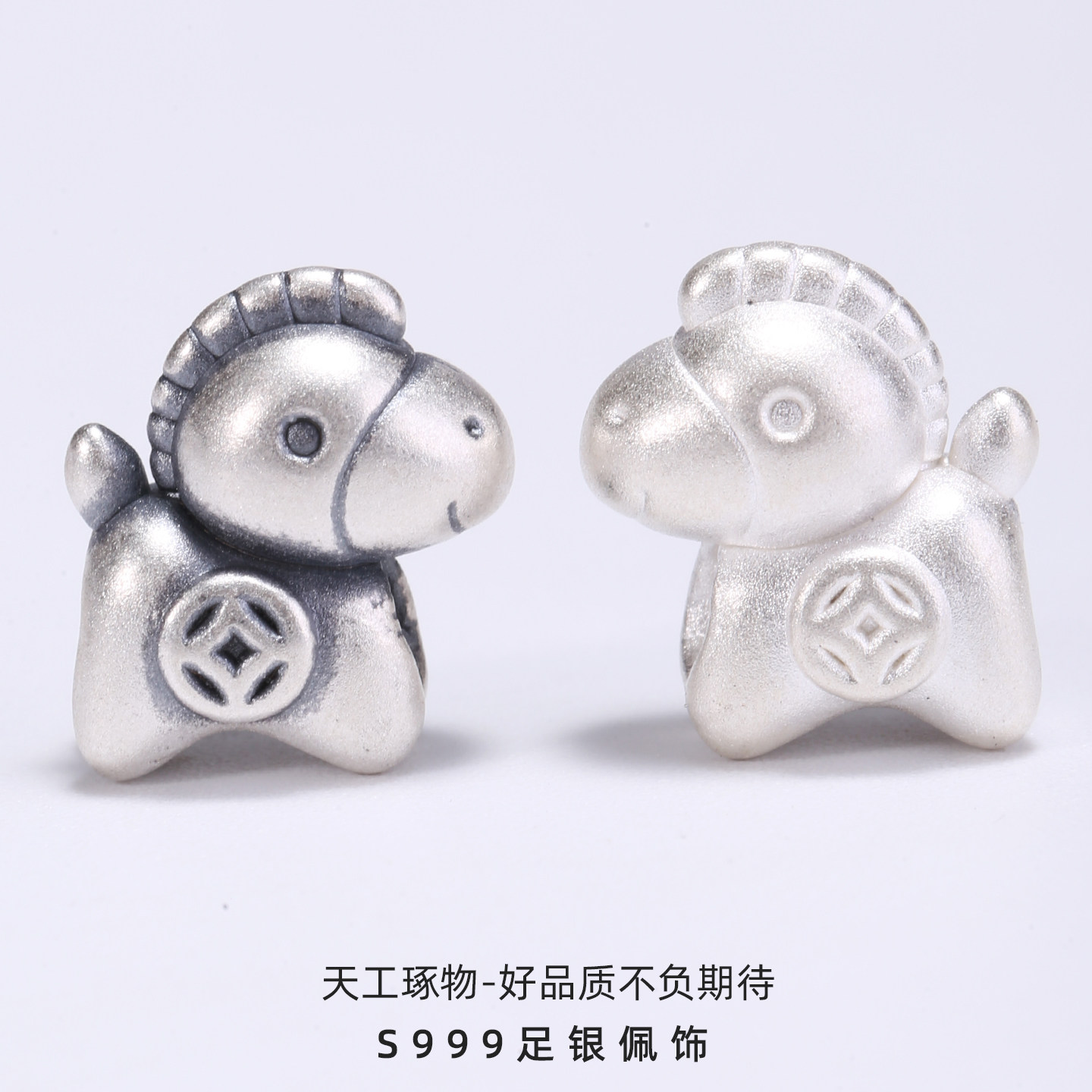 999足银小马隔珠本命年纯银铜钱马迷你配件diy手链吉祥马编绳银饰,饰品/流行首饰/时尚饰品新,银饰配件,淘宝优惠券,粉丝福利购,淘宝优惠卷