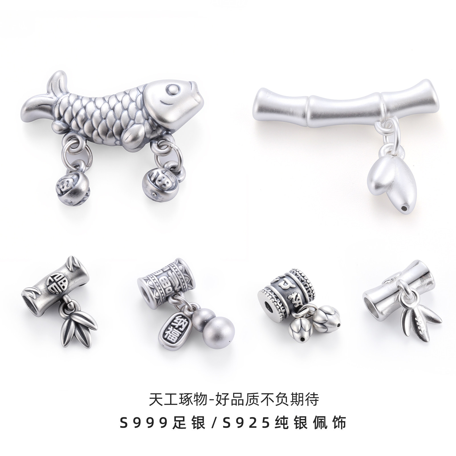 999足银复古锦鲤竹节隔珠DIY配件
