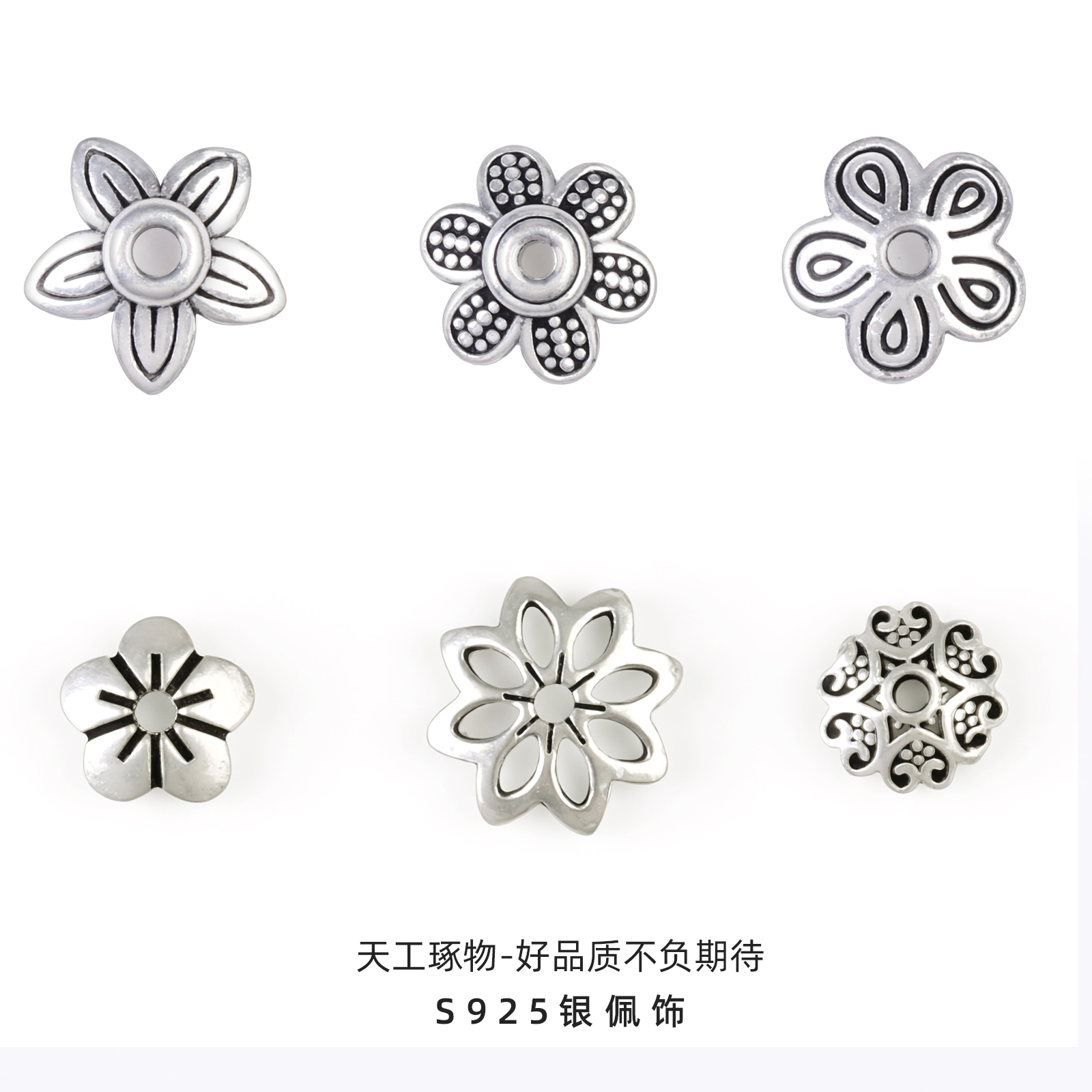 S925纯银手串花托隔片手工DIY串