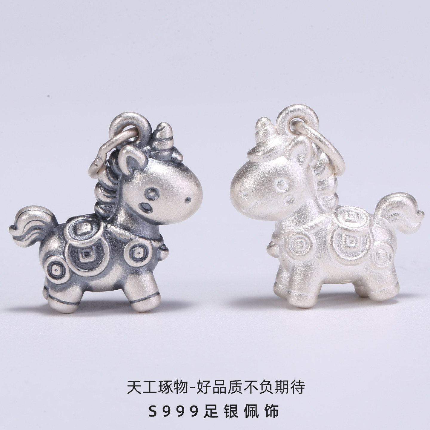 999足银小马吊坠马年独角兽纯银饰品配件马上金币手工DIY项链编绳,饰品/流行首饰/时尚饰品新,银饰配件,淘宝优惠券,粉丝福利购,淘宝优惠卷
