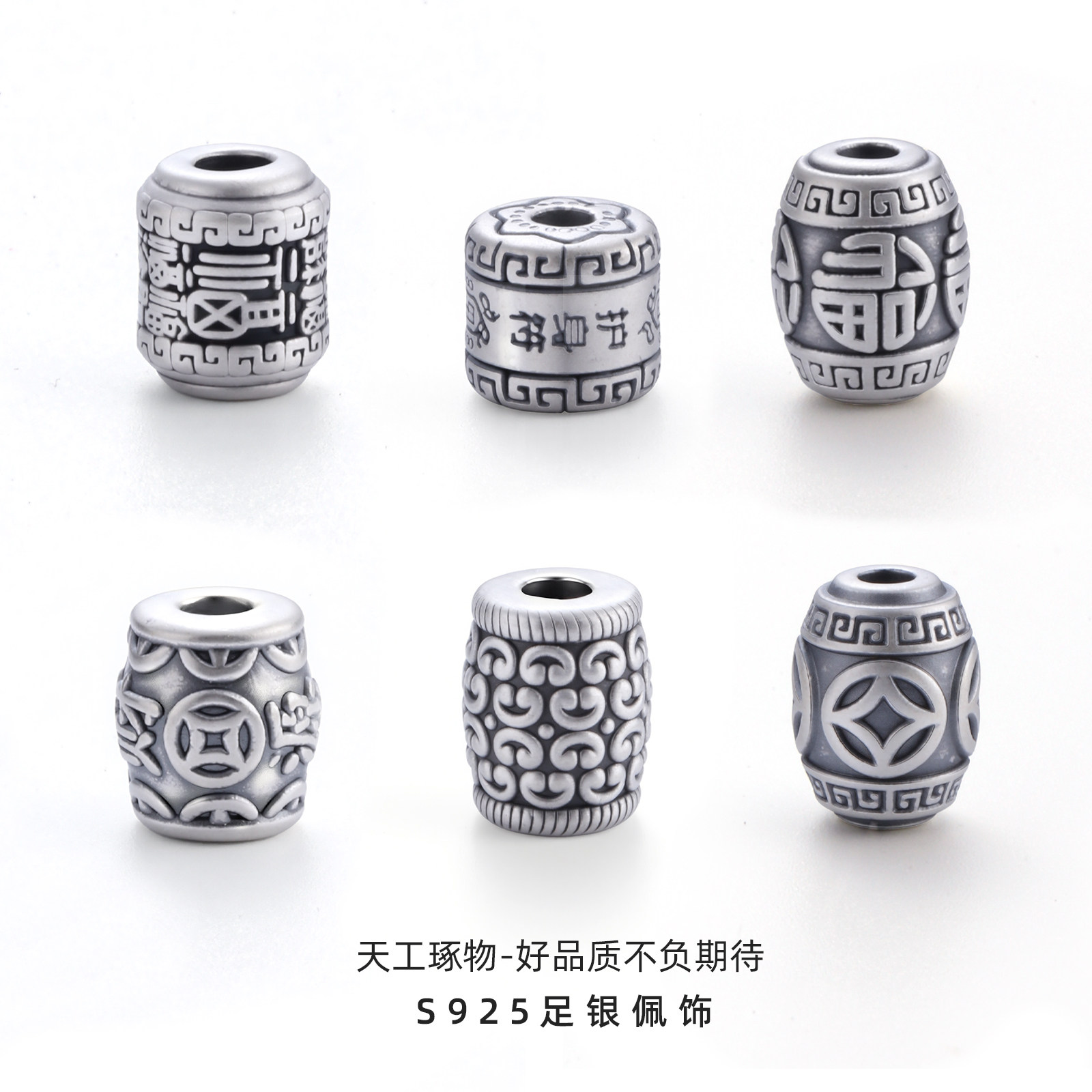 S999足银桶珠回纹财源滚滚银隔珠手串项链复古银饰手工DIY银配件