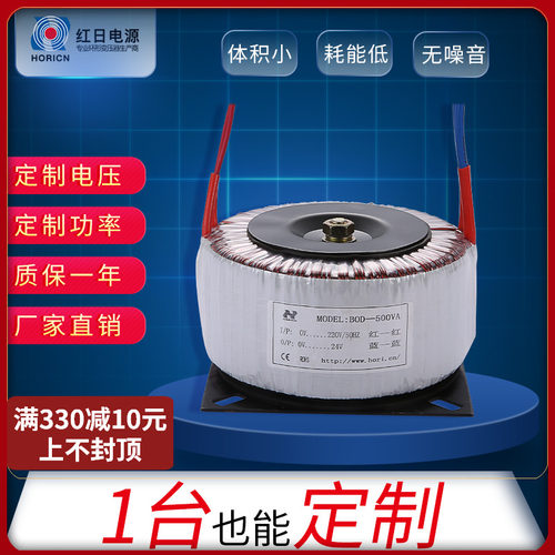 环形隔离变压器环形防水电源变压器全铜 220转24v36v48定制足功率