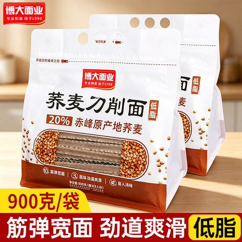 博大荞麦刀削面900g挂面油泼杂粮粗粮乔麦速食凉拌炒面专用宽面条