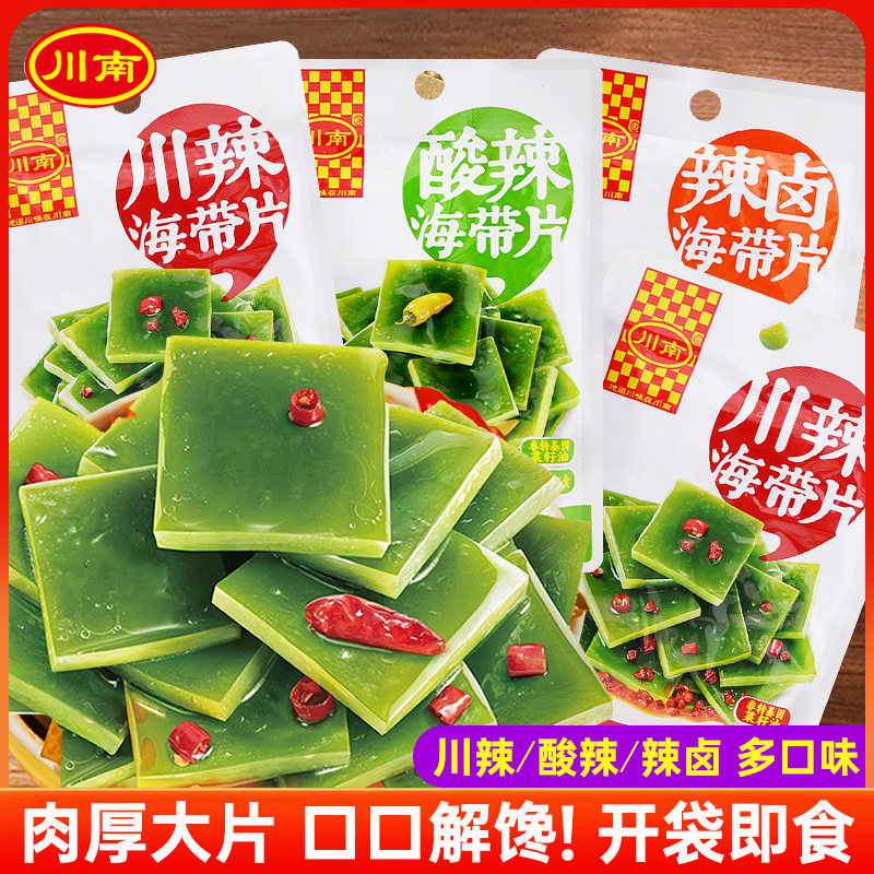 川南香辣海带片63g辣卤川辣海带片零食解馋海带丝榨菜开袋即食