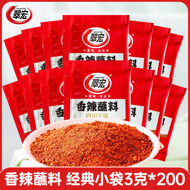 翠宏香辣蘸料3g*80小包装
