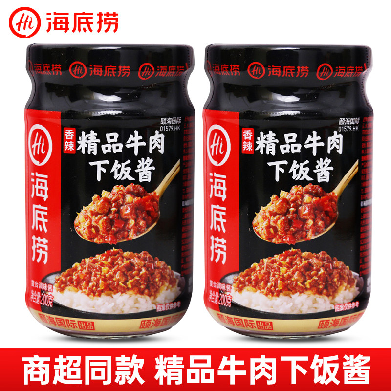 海底捞精品牛肉下饭酱200g*3瓶香辣牛肉酱拌面夹馍下饭菜牛肉粒酱