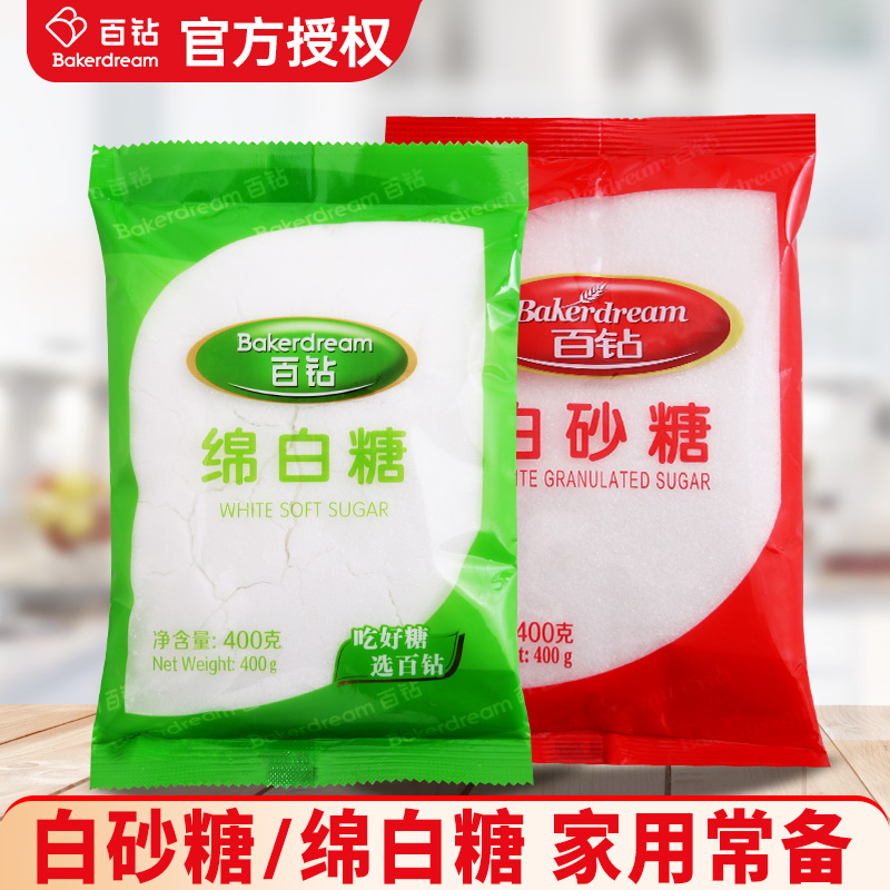 安琪百钻白砂糖绵白糖400g 优级家用棉砂糖细白糖冲饮烘焙调味品
