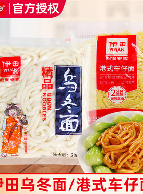 伊田乌冬面车仔面非油炸保鲜