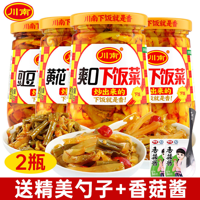 川南爽口下饭菜301g*2瓶装黄花菜学生早餐开味菜咸菜酱香榨菜四川图片