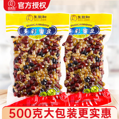 王致和多彩蜜豆500g*3袋 即食熟糖纳红豆奶茶烘培原料包粽子馅料