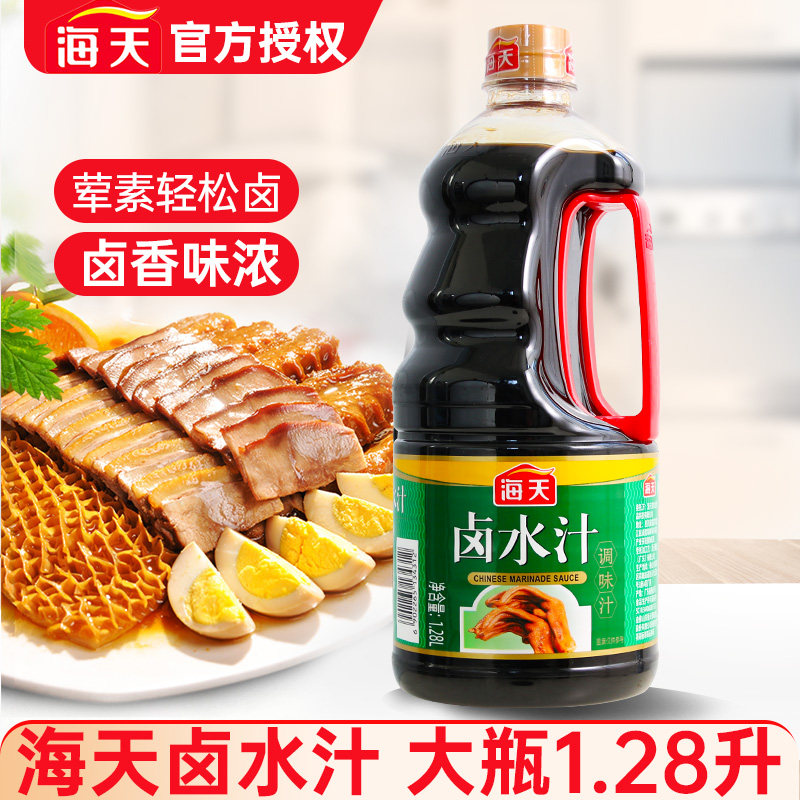 海天卤水汁1.28L秘制家用卤水汁潮汕卤肉料卤菜配料餐饮卤料商用图片