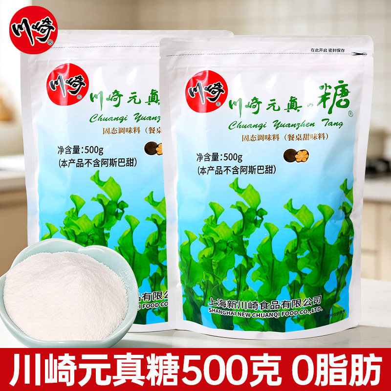 正品川崎元真糖500g*3袋 0脂肪元贞糖替代木糖醇代白糖烘焙原料图片