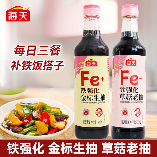 海天铁强化金标生抽500mL