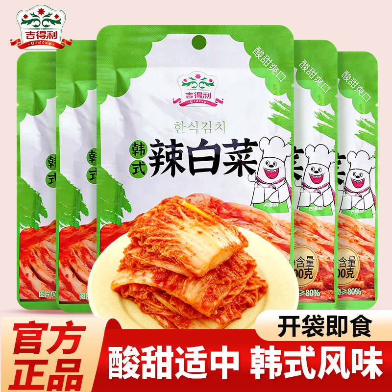 吉得利韩式辣白菜100g*10袋朝鲜韩国泡菜下饭酱菜腌制酸甜辣小菜
