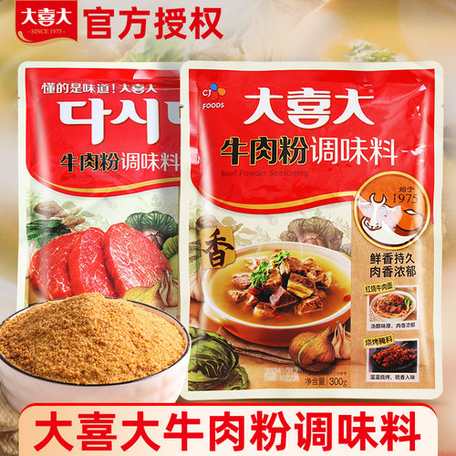 大喜大牛肉粉调味料300g