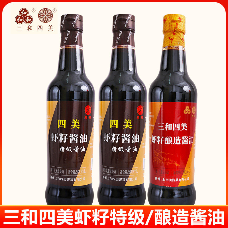 三和四美虾籽酿造酱油500mL扬州特产拌面阳春面炒菜凉拌虾子调料图片