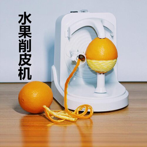 多功能家用自动削皮机